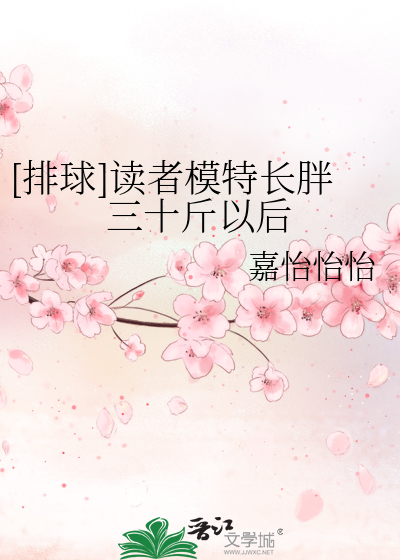 排球运动员身材怎么那么好
