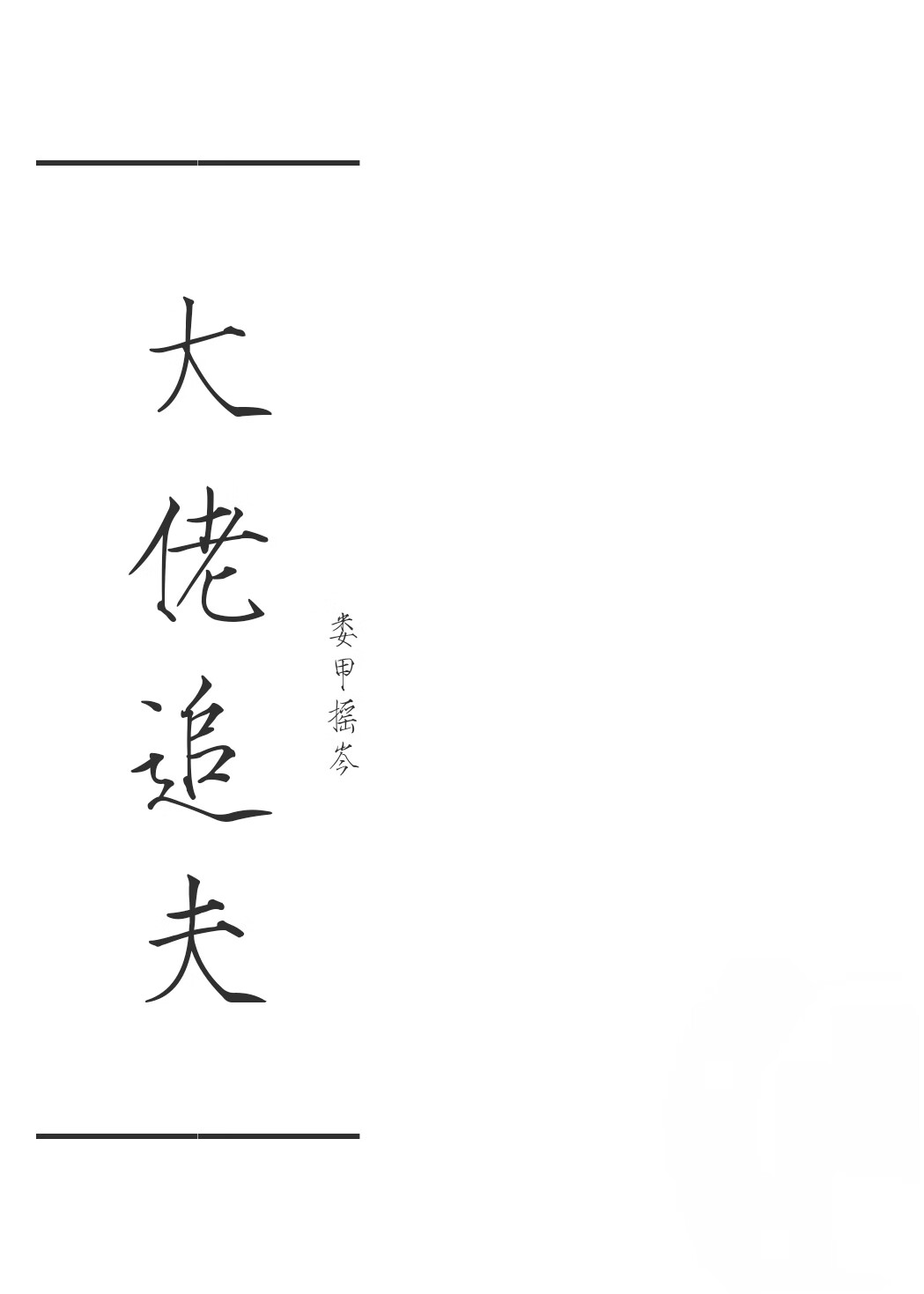 大佬掉进我修罗场百度网盘