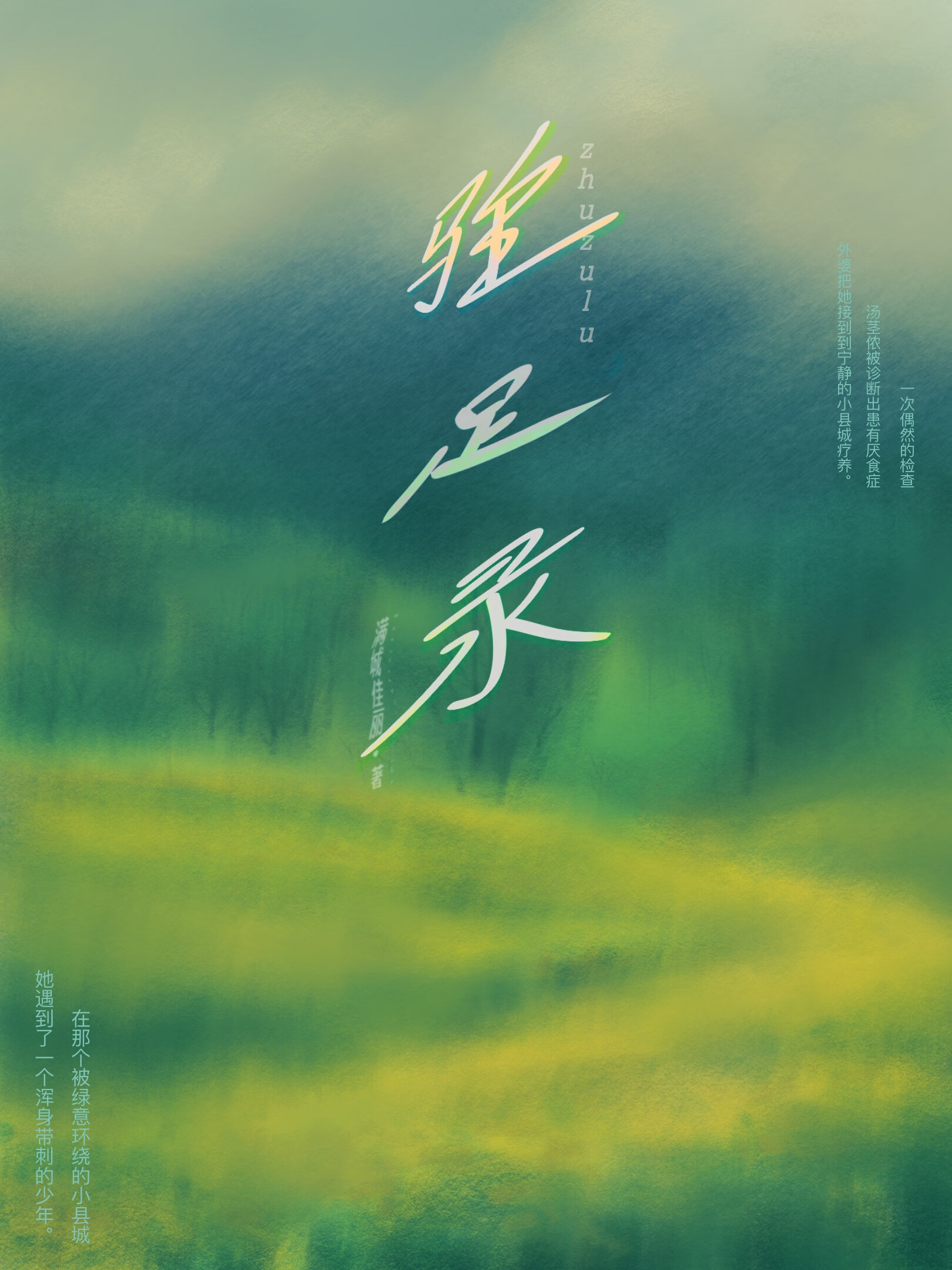 清溪足疗