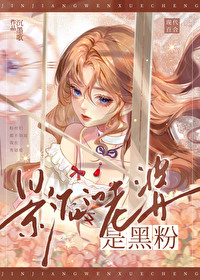 影后老婆漫画免费阅读