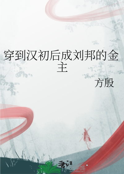 穿越到汉末当刘协
