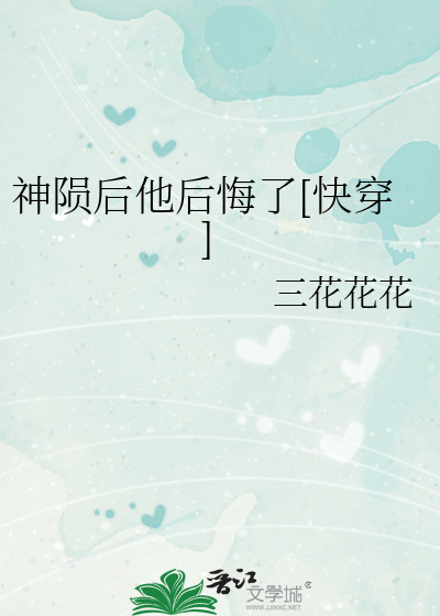 神陨技能