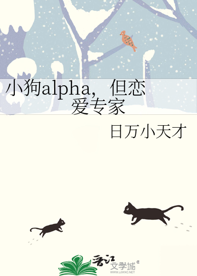 alpha狗 预售