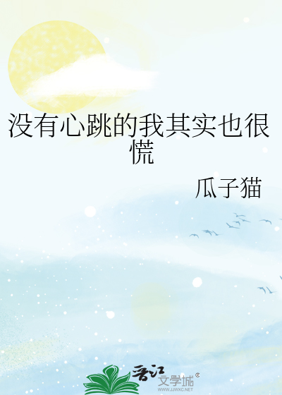 没心跳了还能活过来吗