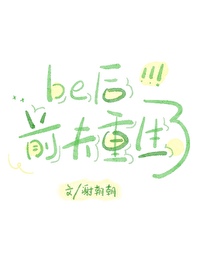 重生后前夫篡位了笔趣阁