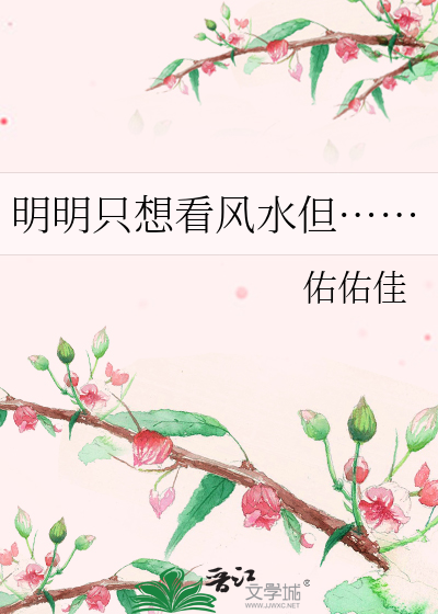 不看风水会死人吗