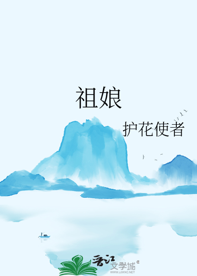 祖娘殿