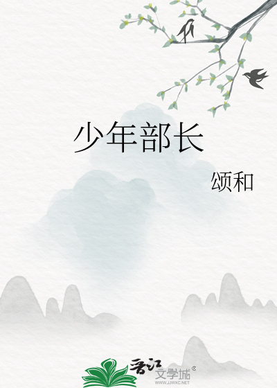 学校少年部工作人员