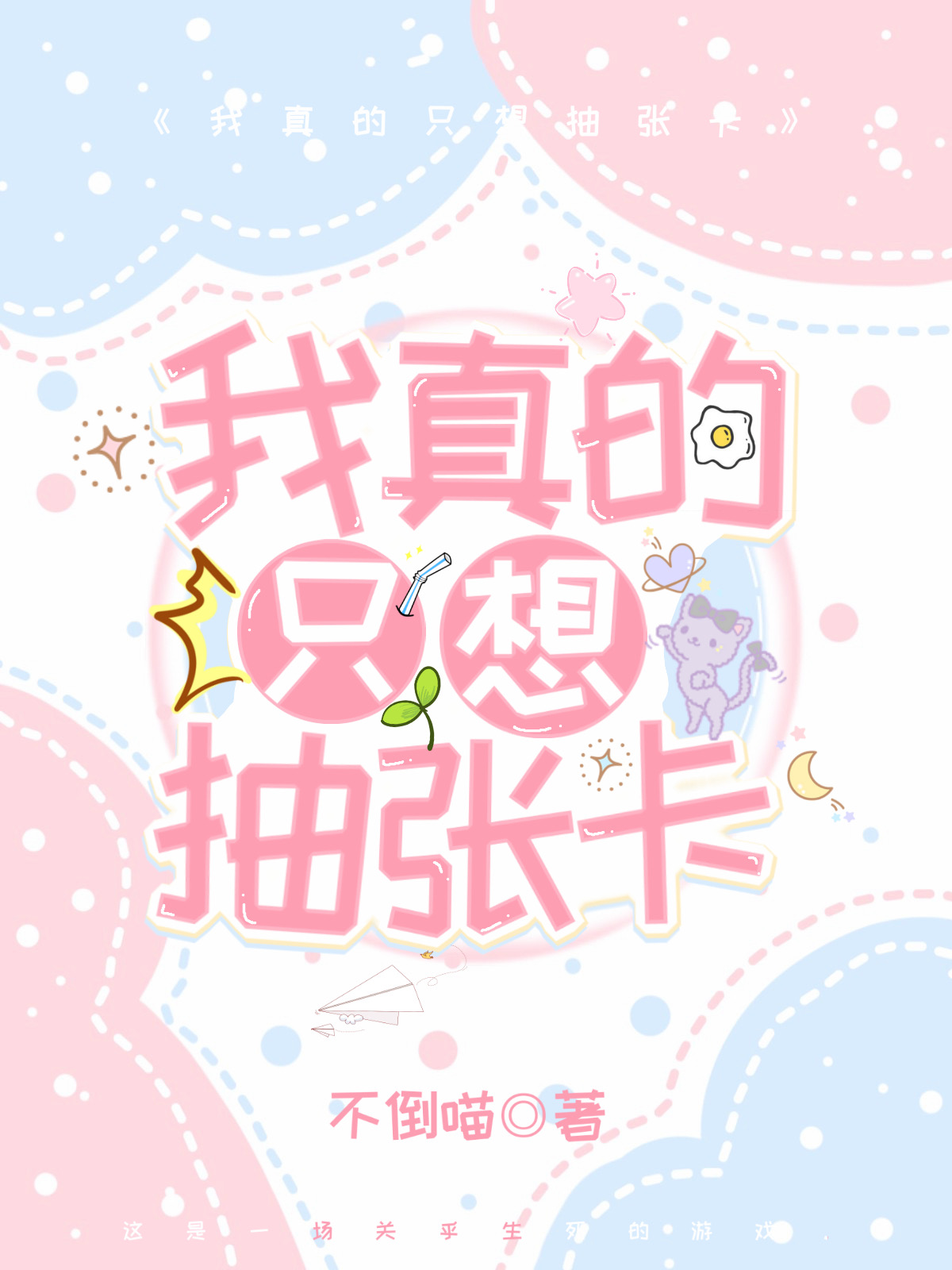 我真的要抽奖