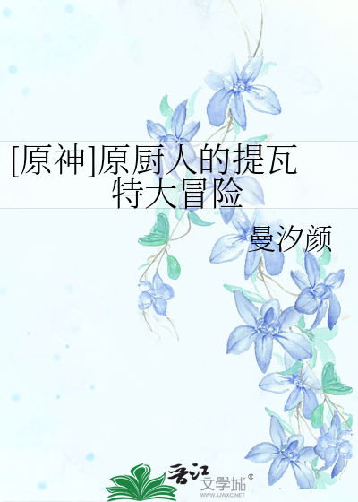 原神厨力什么意思