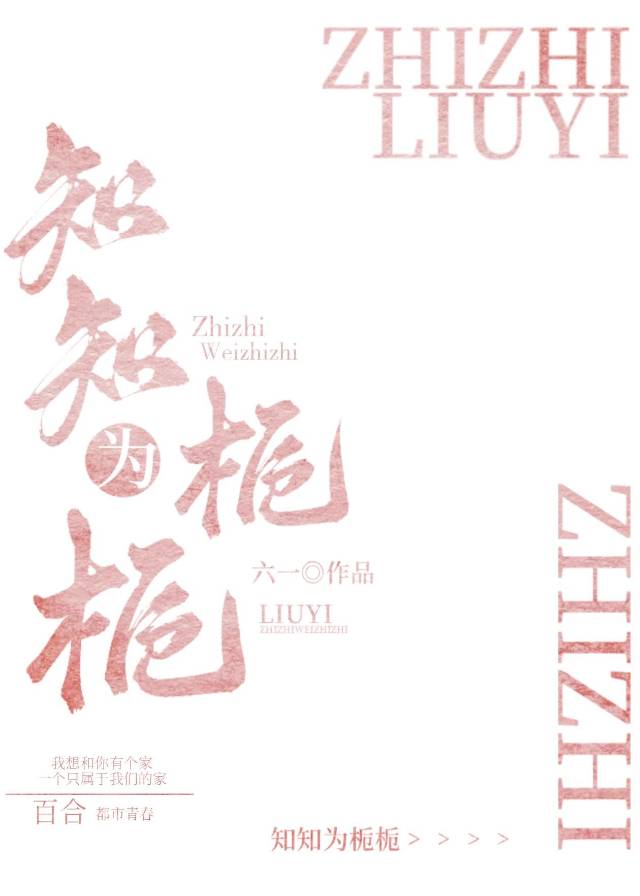知之为知之
