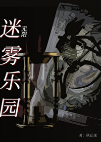 迷雾111.xyx