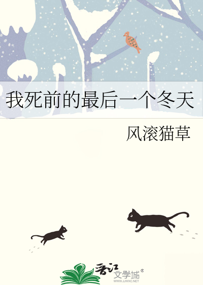 我死后的最后一个夏天bbc