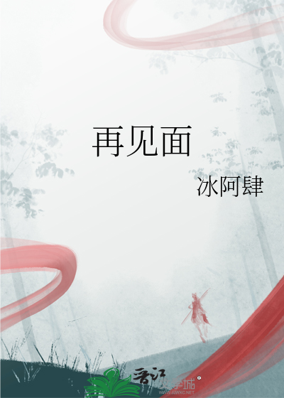 再见面就要靠运气了