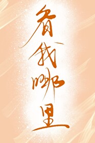 钓你的鱼什么意思