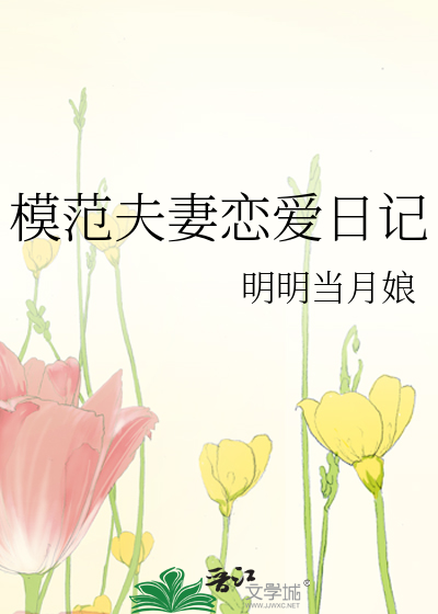 模范夫妻奖状图片