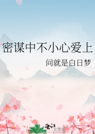 不小心爱上所有MV