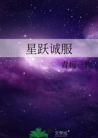成都星跃科技有限公司