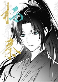 栖秦小说