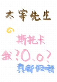 在成为太宰治以后