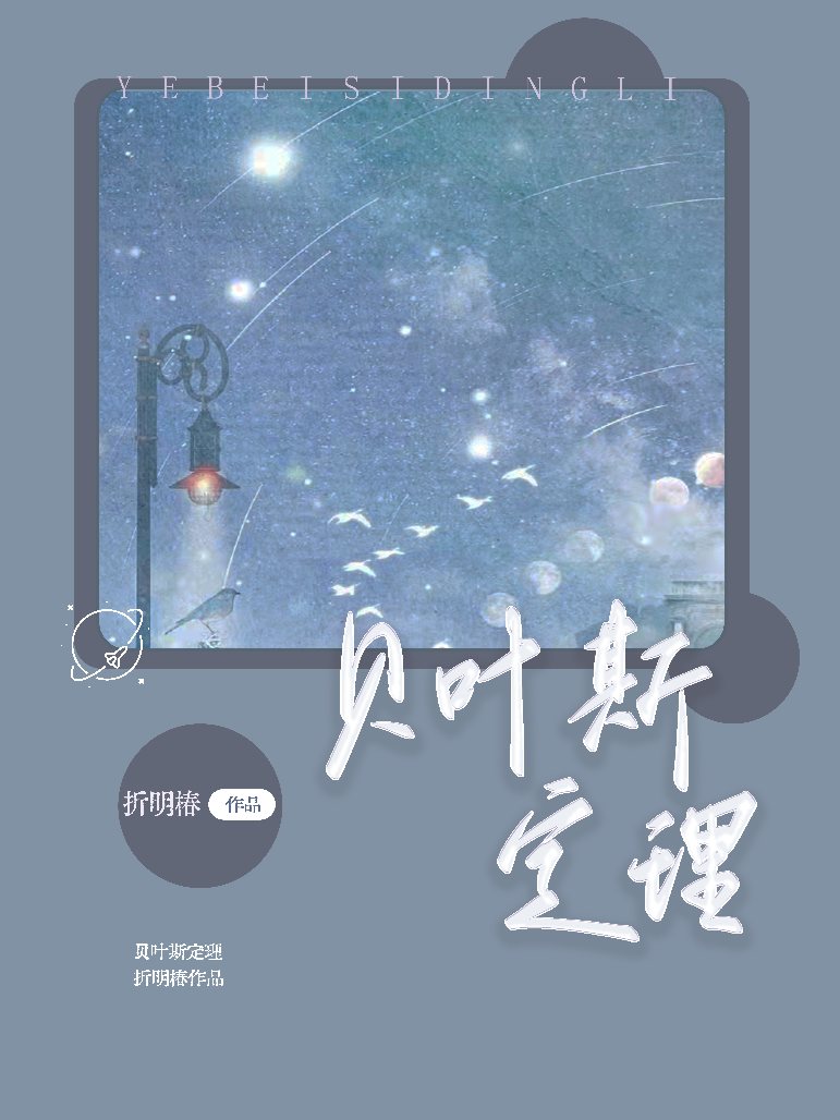 贝叶斯定理的过程