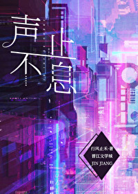 声生不息 原耽