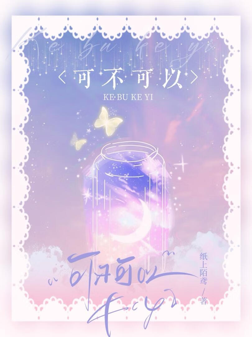 救命!大神他好像也喜欢我小说