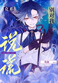 大魔王惨遭流放快穿免费阅读