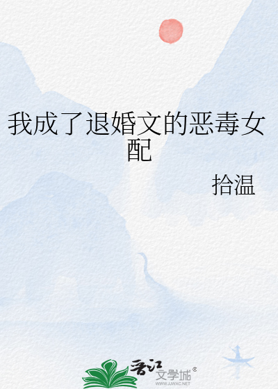 玄幻我成了退婚圣女