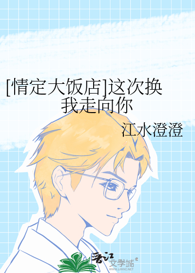 情定大饭店是哪一年的