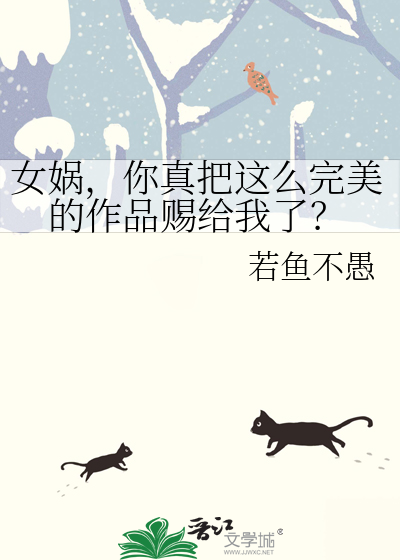 异能为污浊失格有什么不对吗