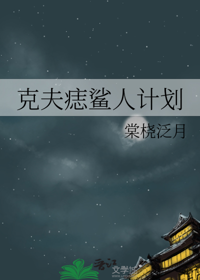 克夫痣是什么意思啊