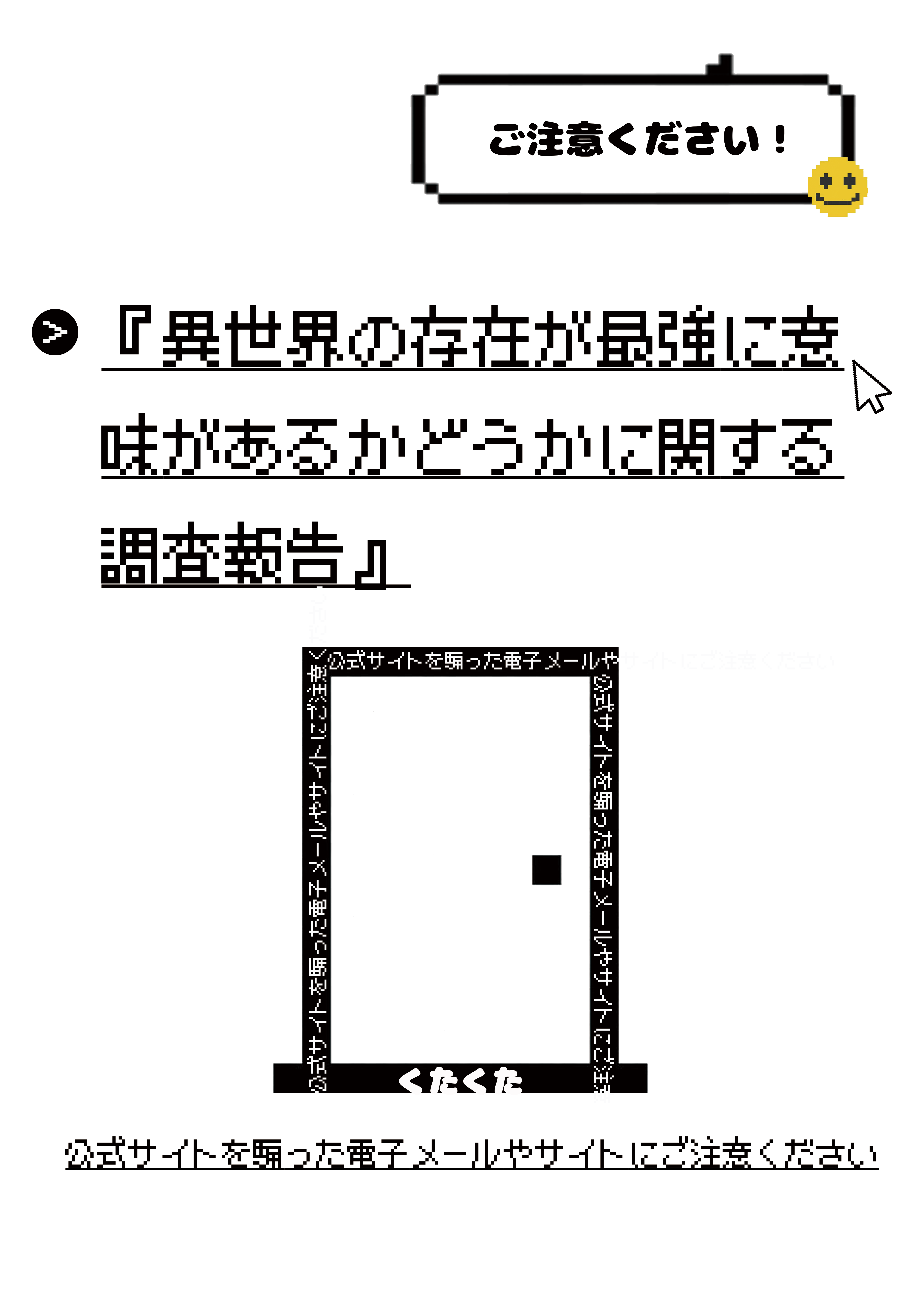 2021关于异世界的新番