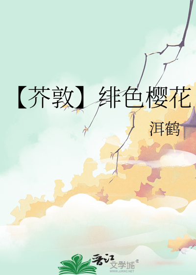 芥敦车文lofter