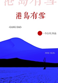 港岛旅游景点