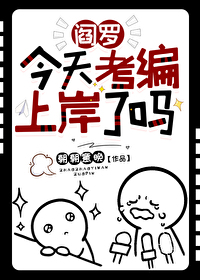 阎罗关是什么意思?怎么化解?