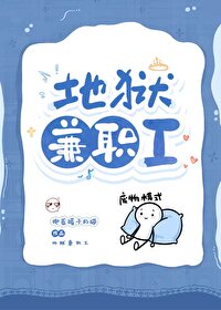 地狱有哪些职业