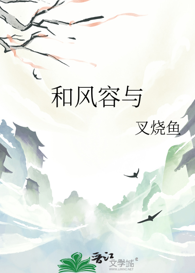 青阳耀灵 和风容与