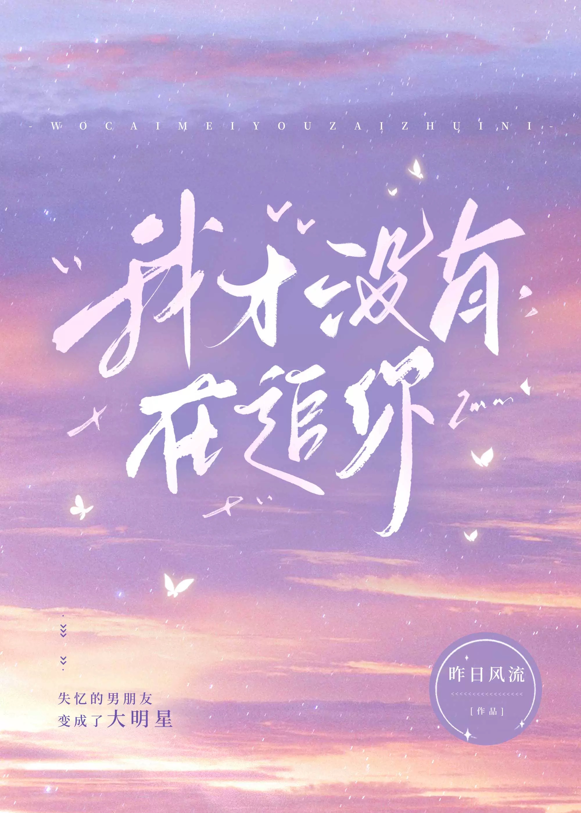 我才没有想你表情包