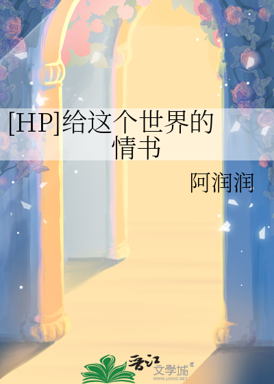 给世界的信