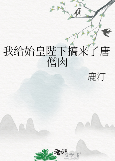我给始皇献世界地图