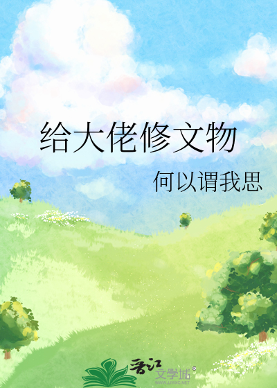 文物收藏大佬