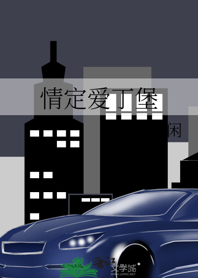 六道佐助