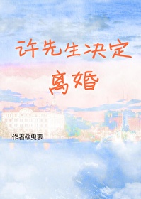 该离婚了
