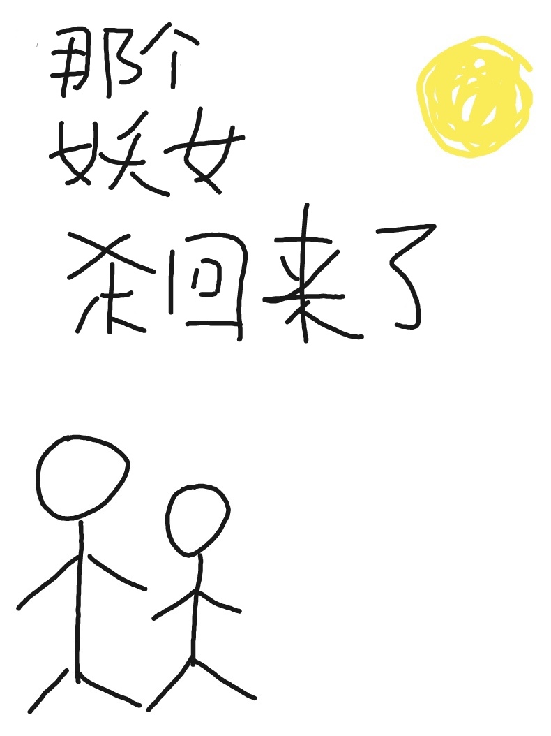 那个妖妃又在撩皇上小说免费阅读