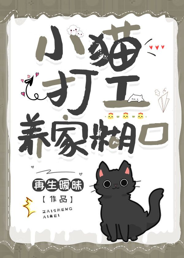 猫猫打工人表情包