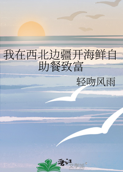 我在西北开加油站百度百科