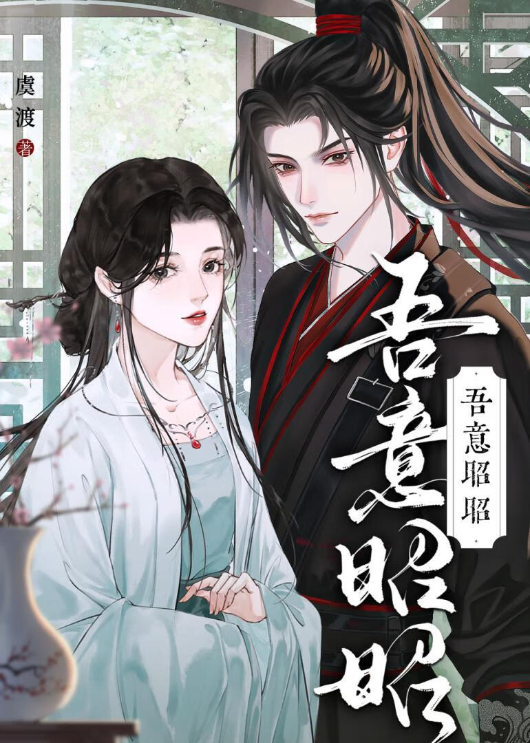 吾意是什么意思