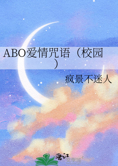 祈求爱情的咒语