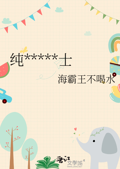 纯情狐狸俏宗主结局